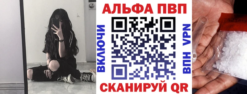 Купить закладки  Геленджик  APVP VHQ 