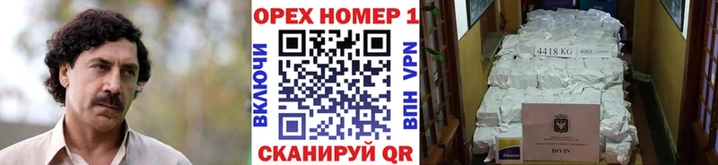 КОКАИН Боливия Купить закладки Геленджик