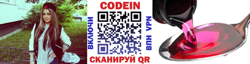 Купить где  Геленджик  Codein напиток Lean (лин) 