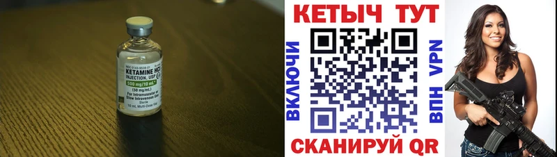 КЕТАМИН ketamine  Купить где  Геленджик 