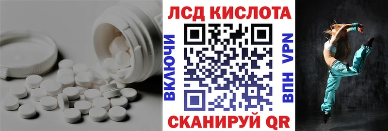 Купить  Геленджик  LSD-25 экстази кислота 