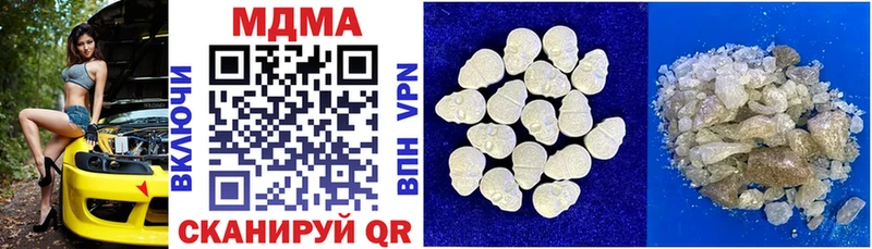 MDMA кристаллы  Купить где  Геленджик 
