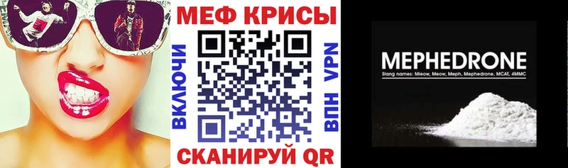 Мефедрон мяу мяу  Купить где  Геленджик 