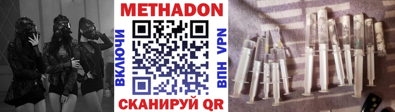 МЕТАДОН кристалл  Купить где  Геленджик 